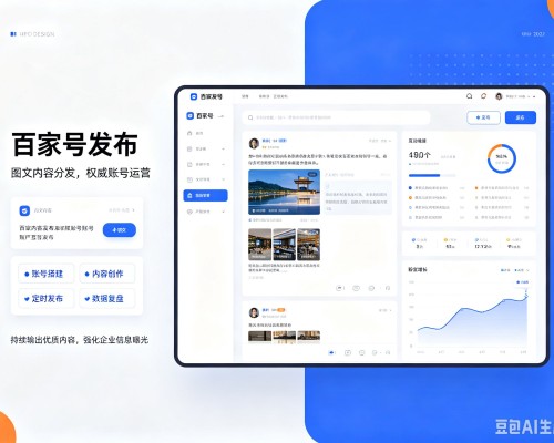 城关百家号信息发布代运营