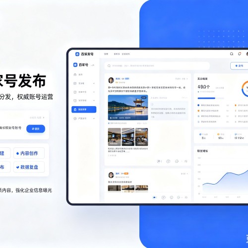 城关百家号信息发布代运营