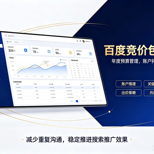 城关百度竞价包年